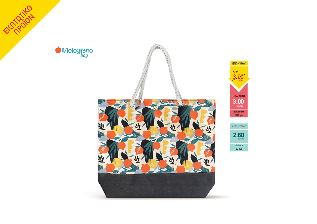   Τσάντες <u>Melograno<u>