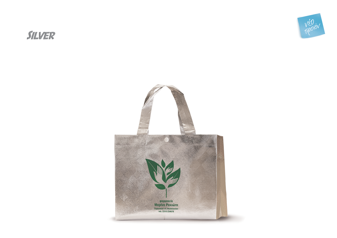 Τσάντες <u>Silver</u> small