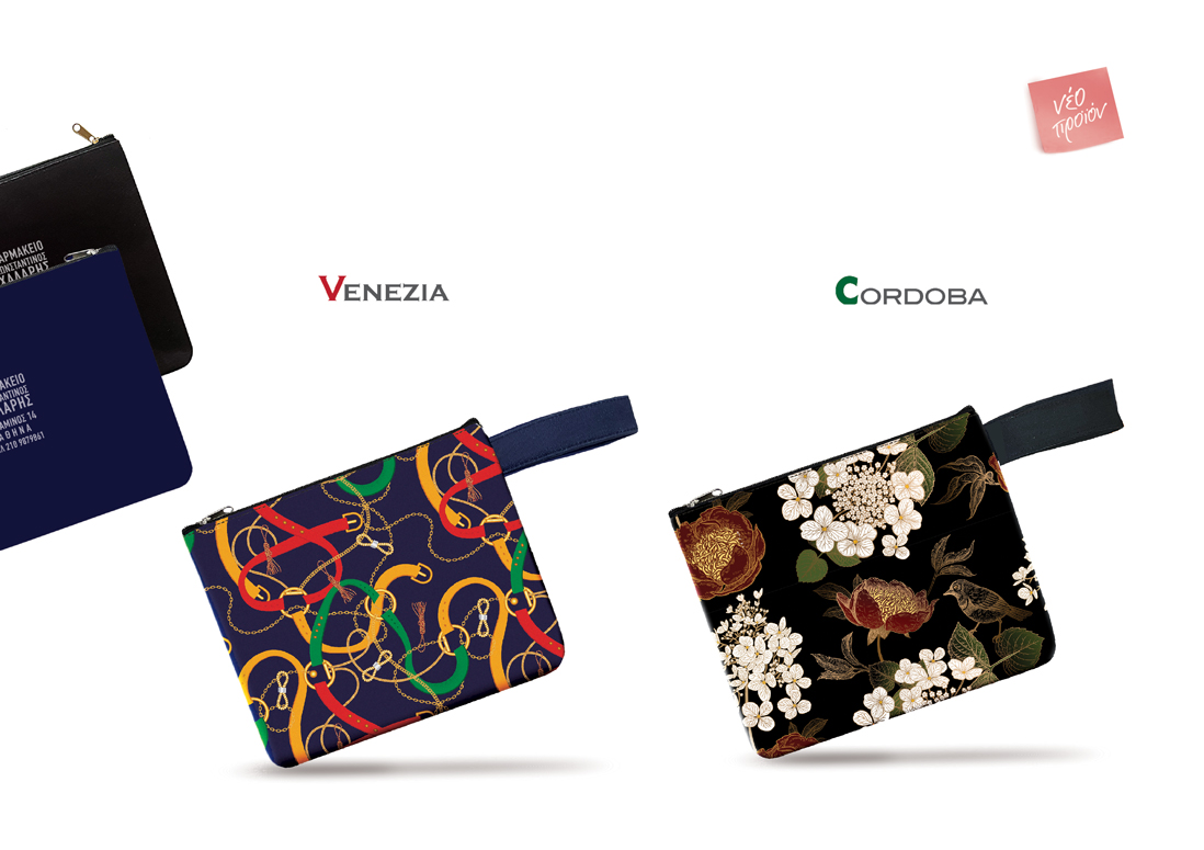 Τσάντες <u>Velo Polyester</u>