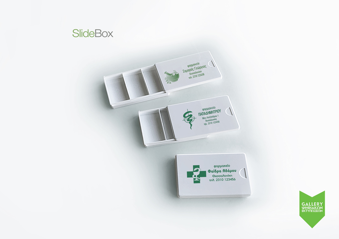 Κουτάκια Ταξινόμησης SLIDE BOX