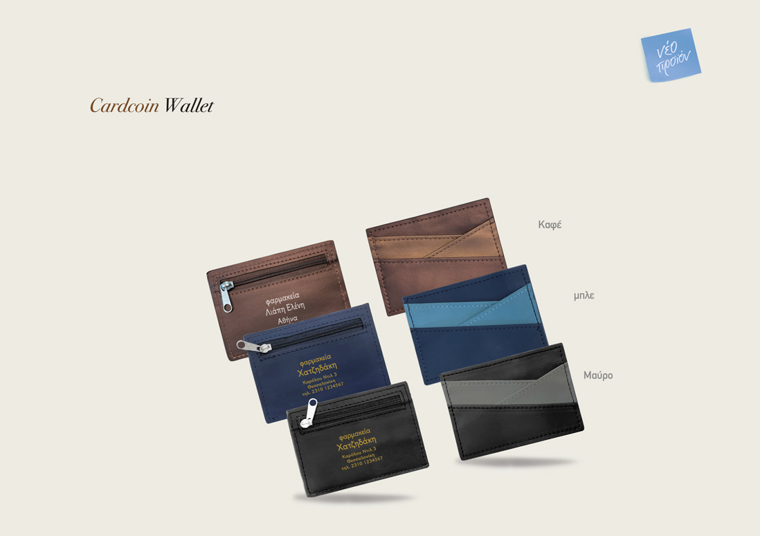 Πορτοφόλι <u>Card</u> Coin
