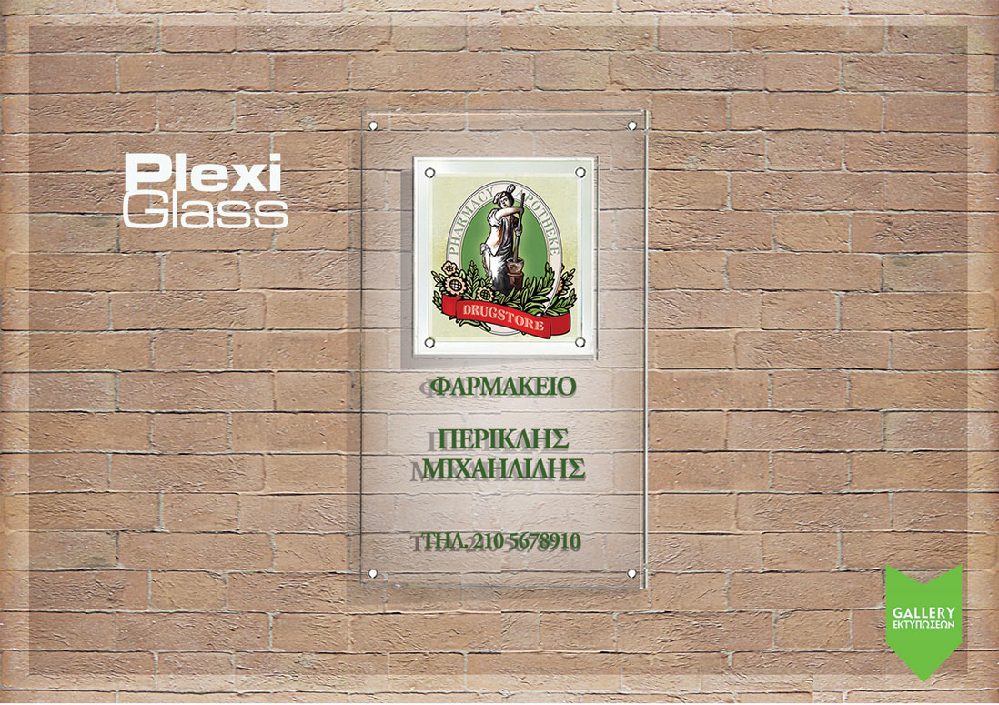 PLEXI GLASS