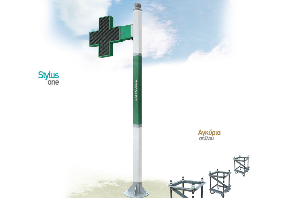 Στύλος σταυρού STYLUS ONE